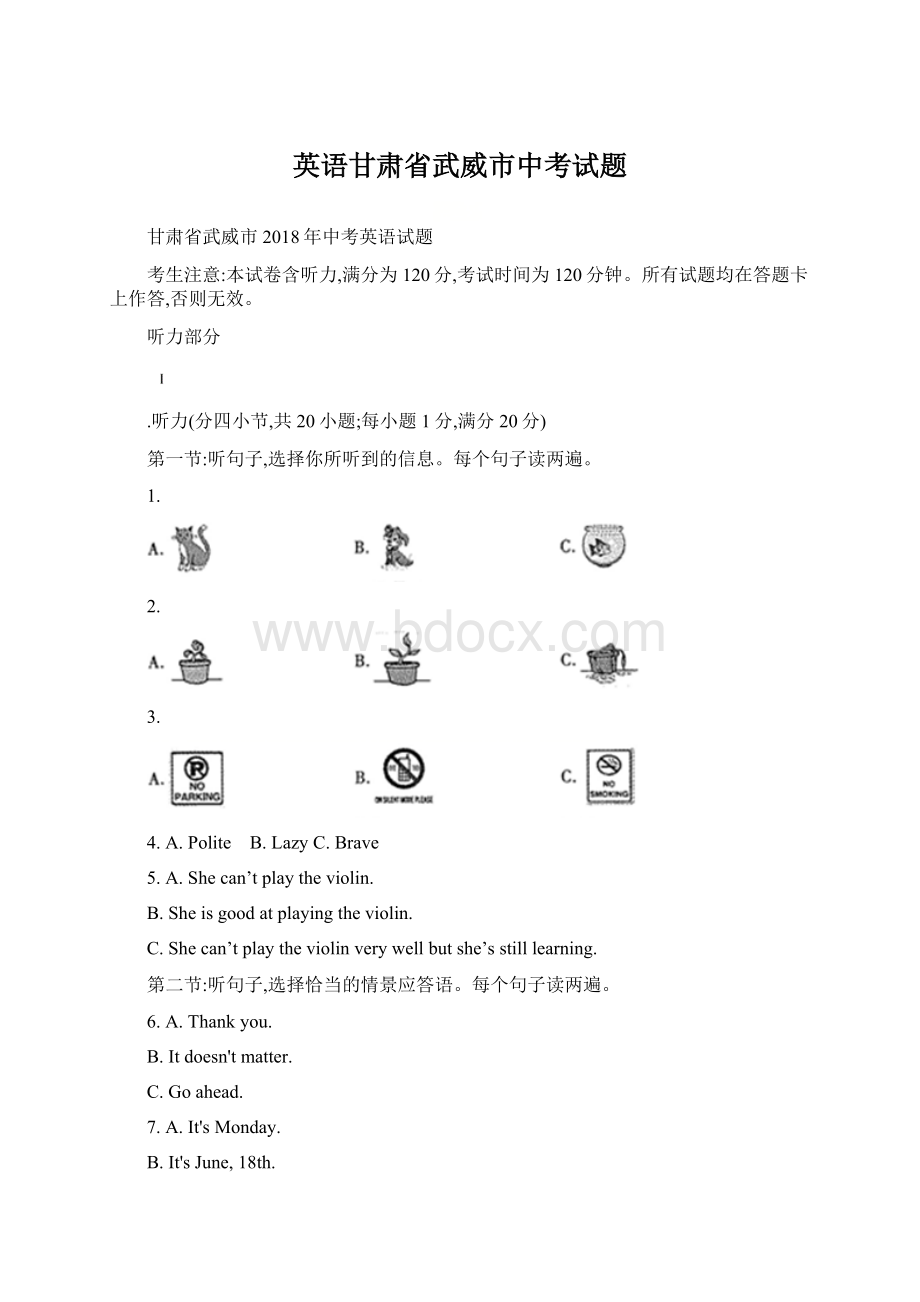 英语甘肃省武威市中考试题Word文档格式.docx_第1页