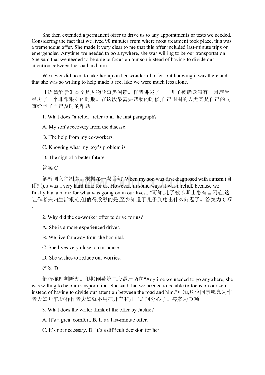 届高考英语二轮复习阅读理解专题记叙文类型模拟试题10篇训练之三十九13页word版.docx_第3页