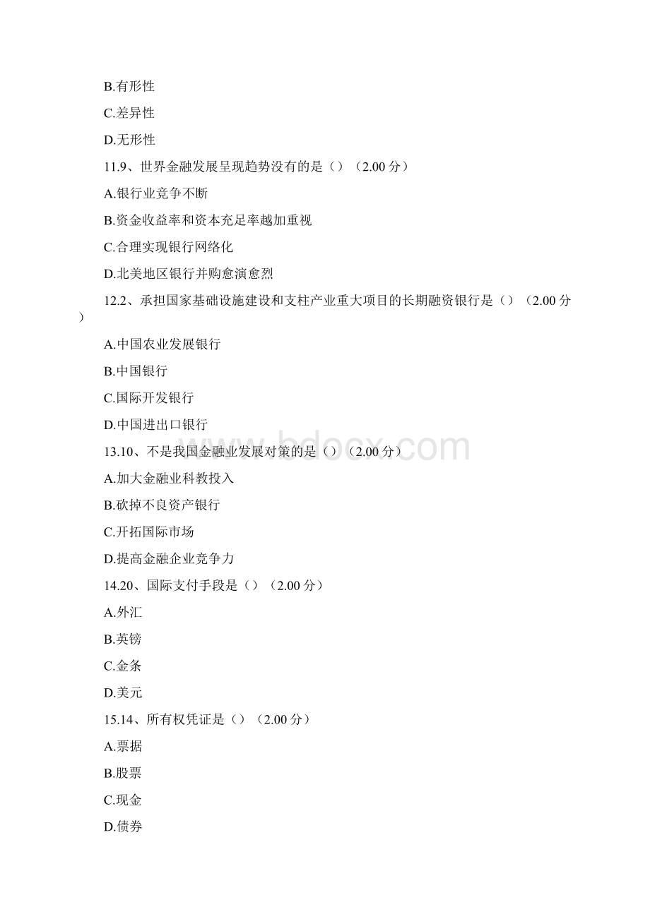 最新河南电大现代金融业务教学考一体化网考形考作业试题及答案Word文档下载推荐.docx_第3页