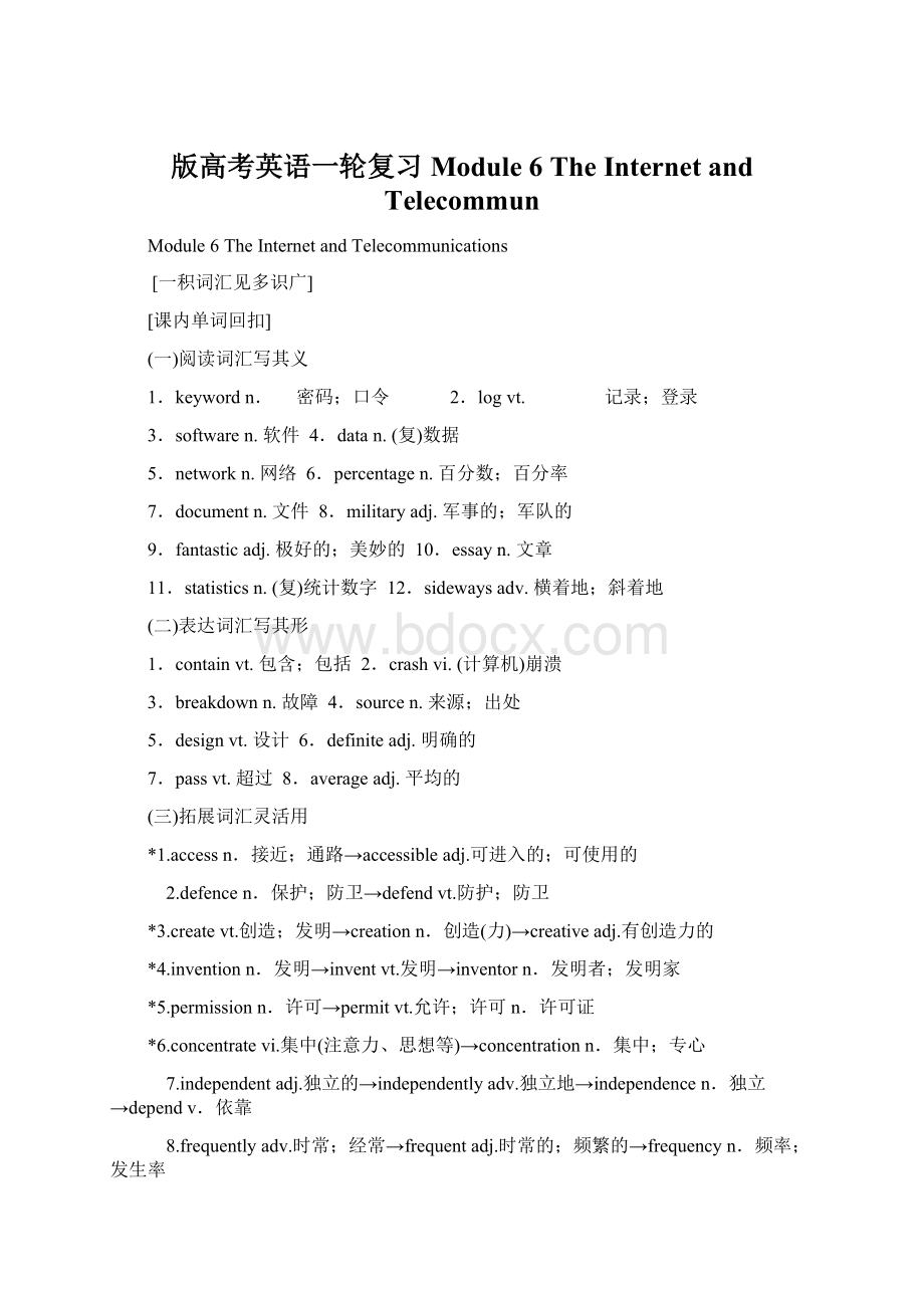 版高考英语一轮复习 Module 6 The Internet and Telecommun.docx