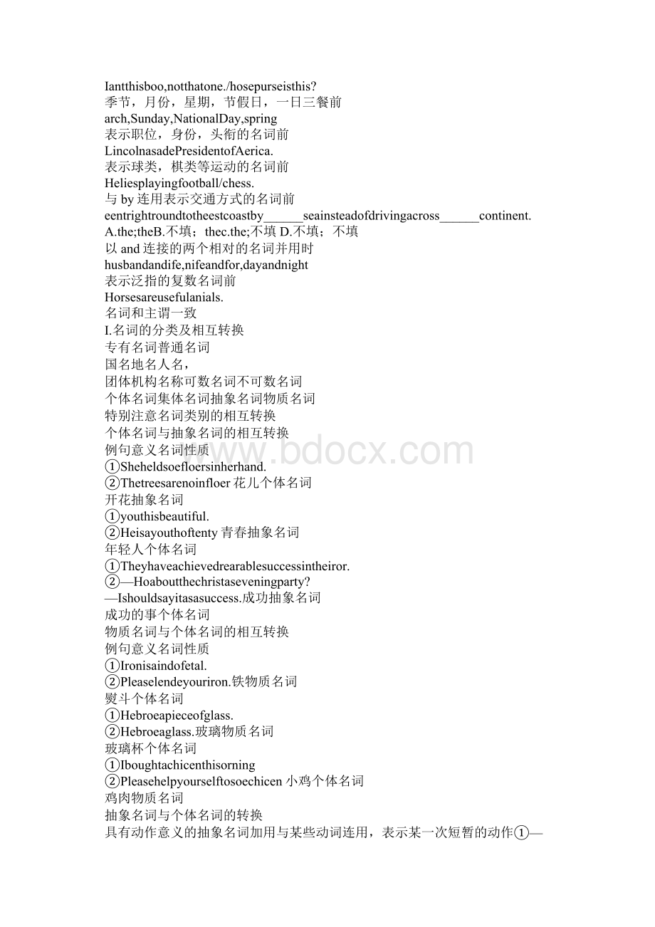 XX年高考英语二轮专题复习1冠词名词和主谓一致Word文档下载推荐.docx_第3页