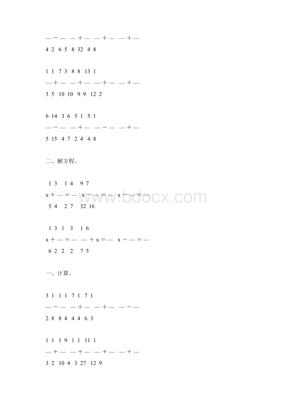 人教版五年级数学下册异分母分数加减法练习题43Word下载.docx_第2页