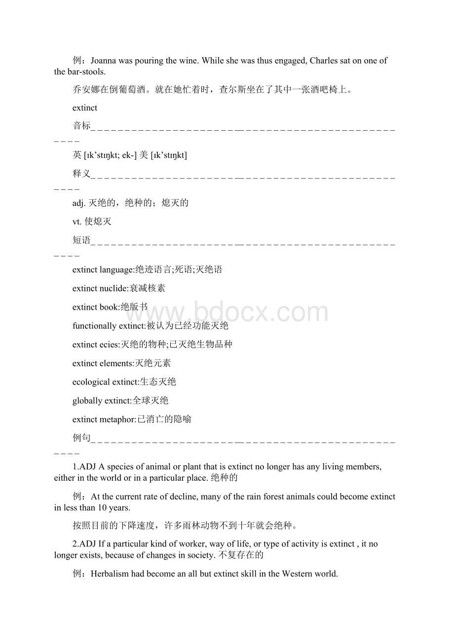 英语词汇详解系列高中人教必修3单元4第八十二篇.docx_第2页