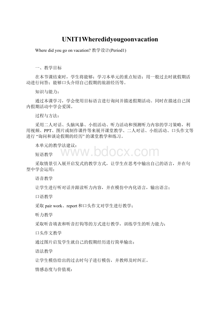 UNIT1WheredidyougoonvacationWord下载.docx