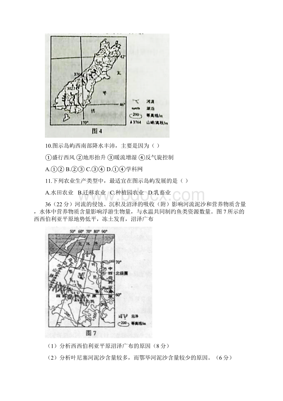 贵州省普通高等学校招生全国统一考试全国新课标Ⅱ真题.docx_第3页