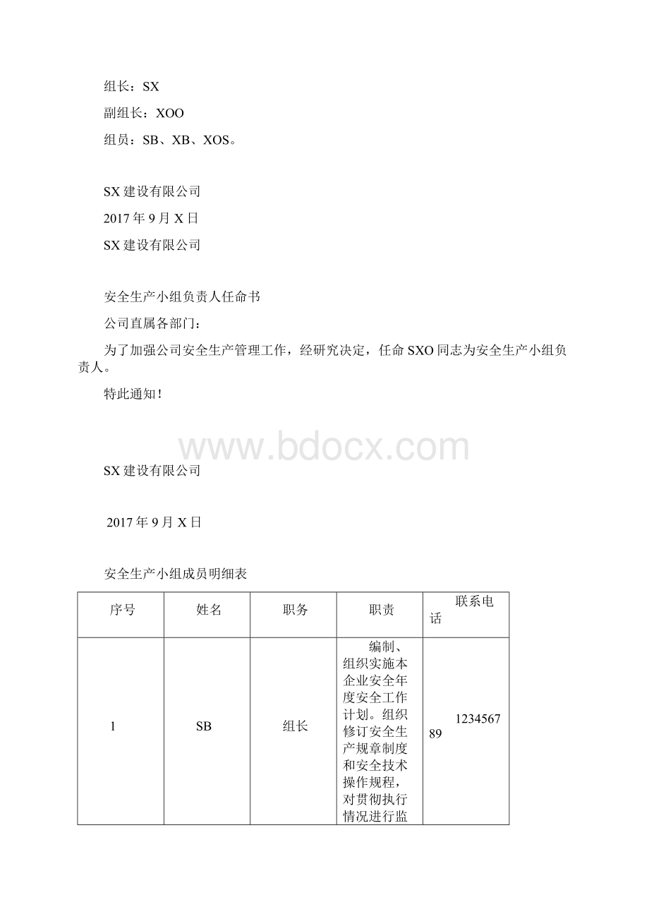 建筑企业设置安全生产管理机构和配备Word文件下载.docx_第3页