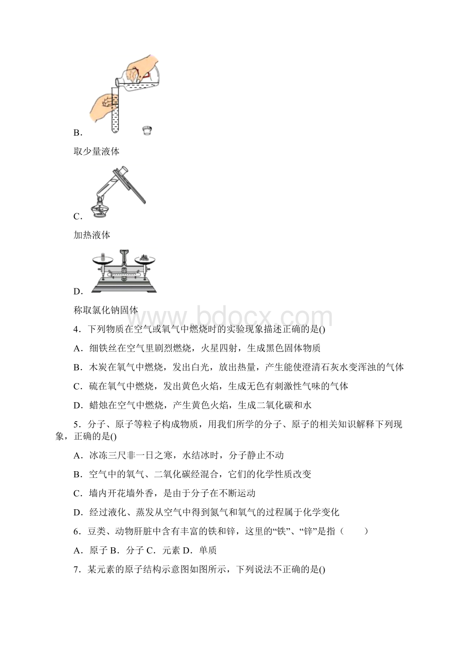 贵州省毕节市织金县第六中学学年九年级上学期期中化学试题Word文档格式.docx_第2页