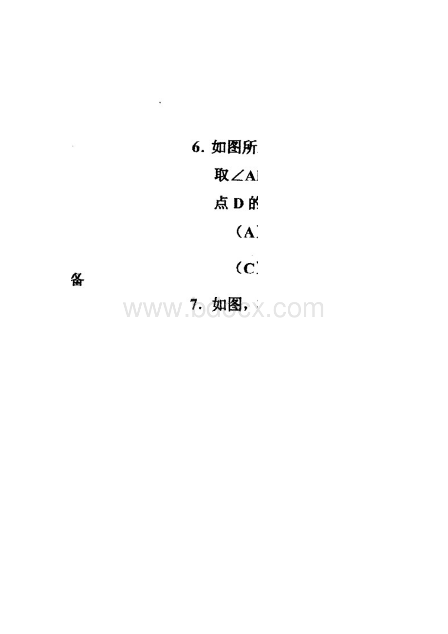 香坊区综合测试一与二3Word格式.docx_第2页