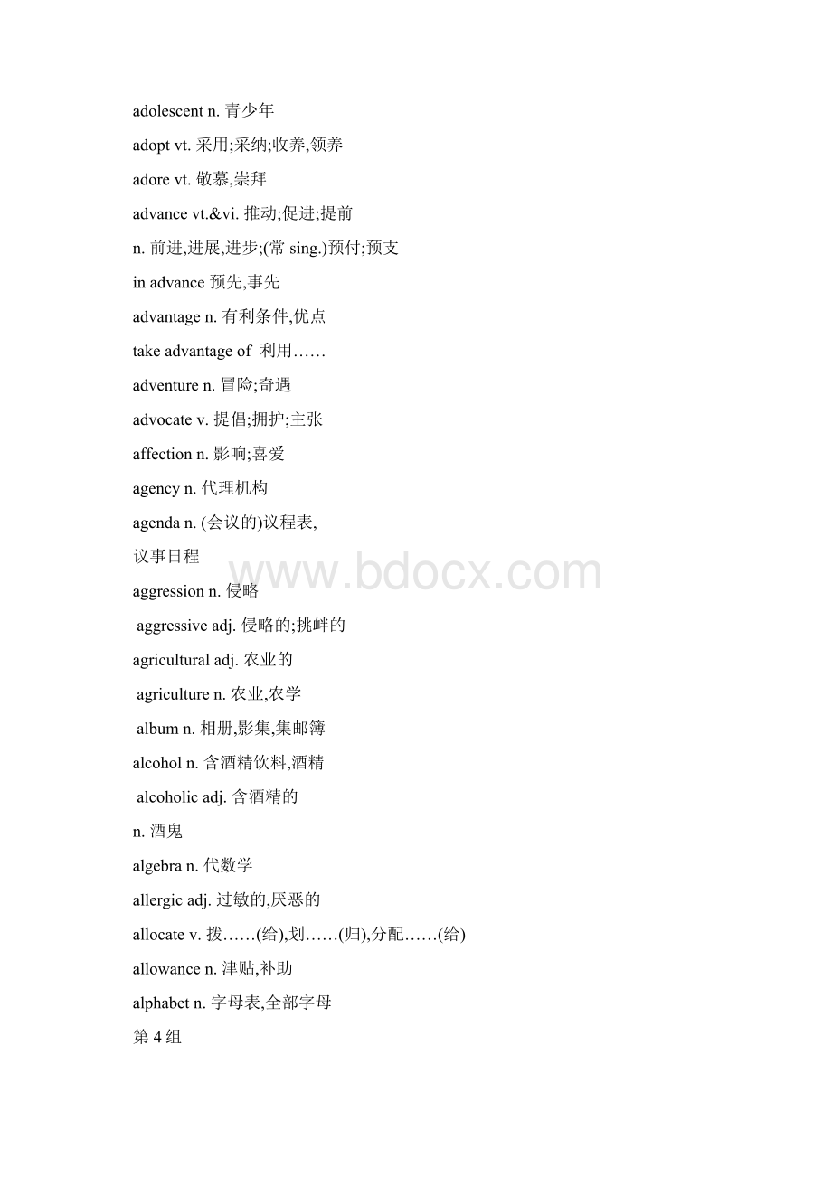 全国卷版高考英语二轮复习一本通一高考词汇千百练.docx_第3页