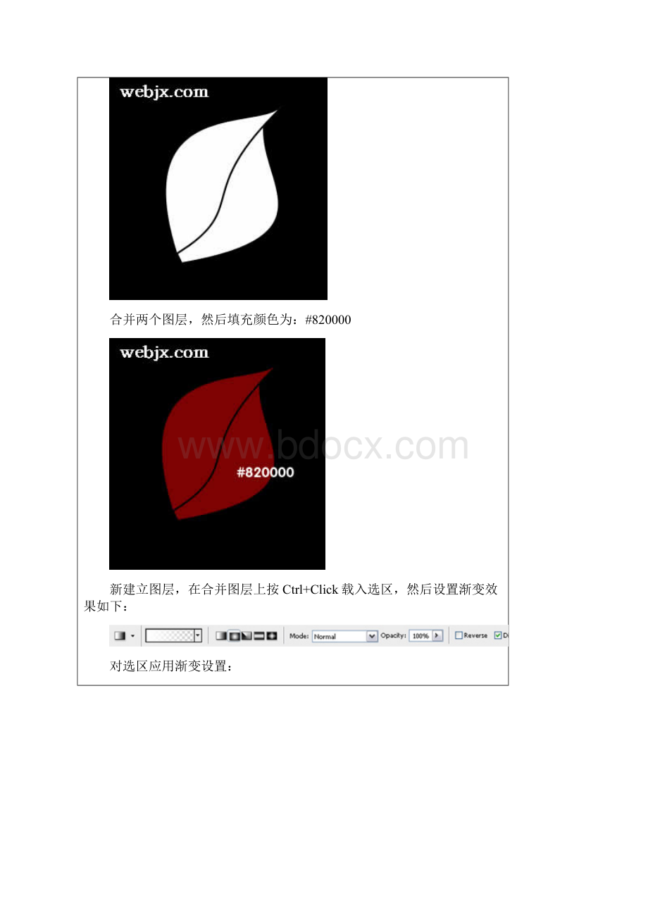 Photoshop钢笔绘制可爱的花朵Word文档下载推荐.docx_第3页