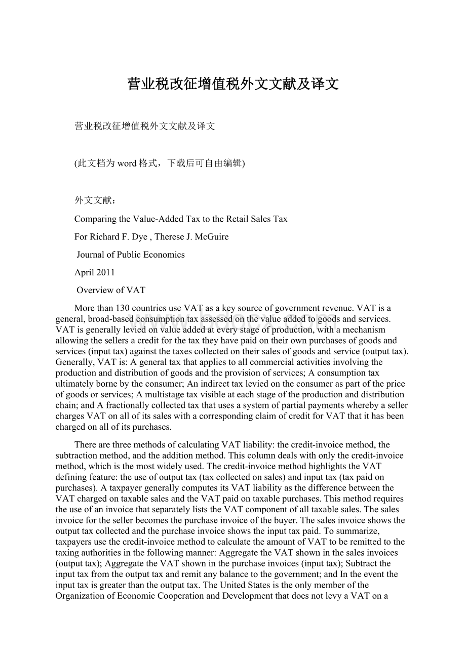 营业税改征增值税外文文献及译文Word格式文档下载.docx