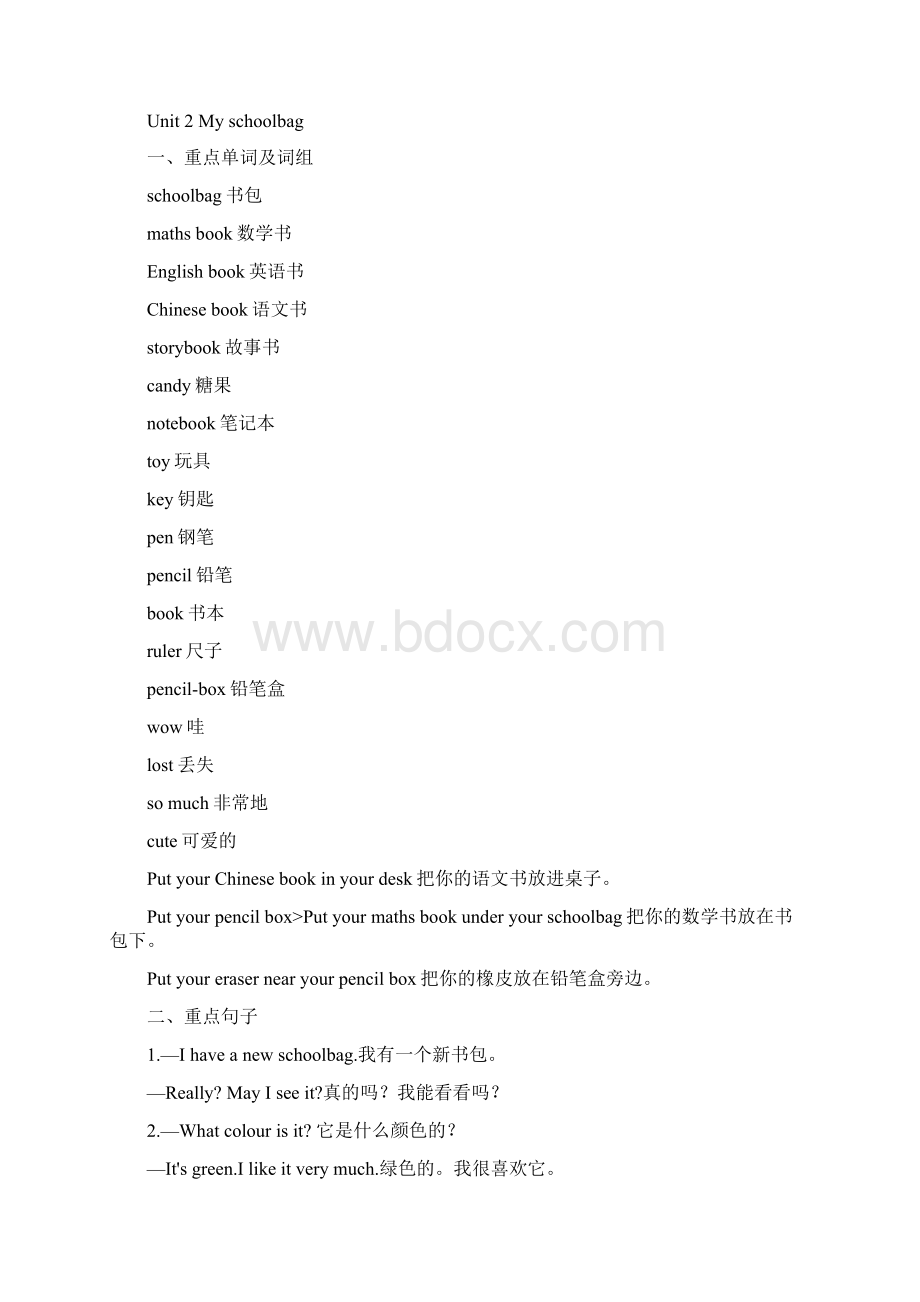 人教版PEP小学四年级上册英语知识要点文档格式.docx_第3页