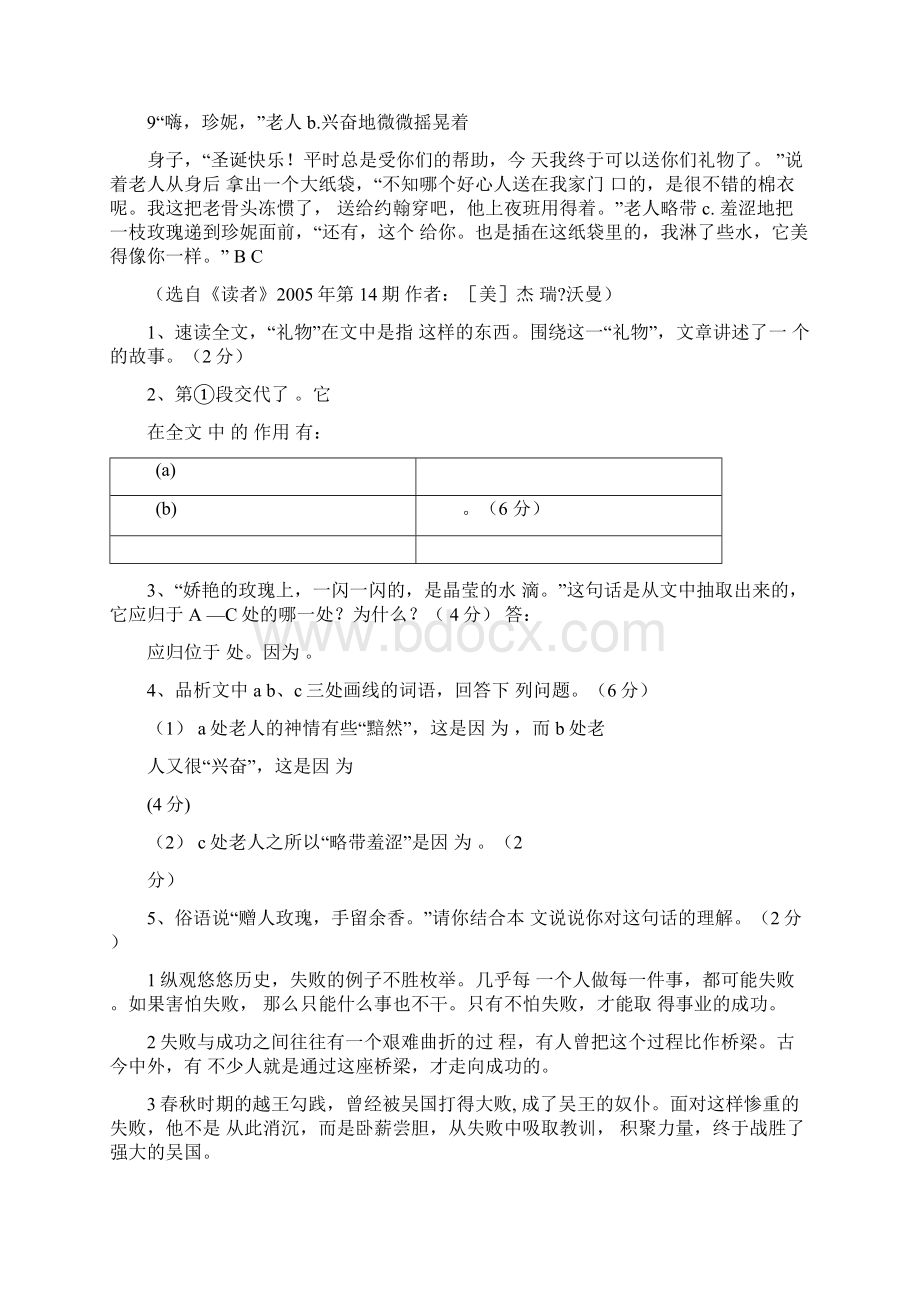 十套阅读题及答案.docx_第3页