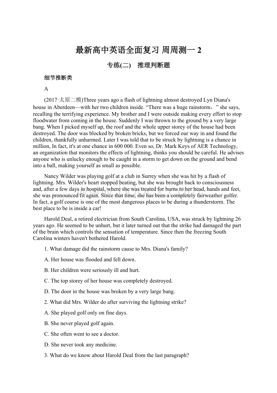 最新高中英语全面复习周周测一2Word下载.docx_第1页