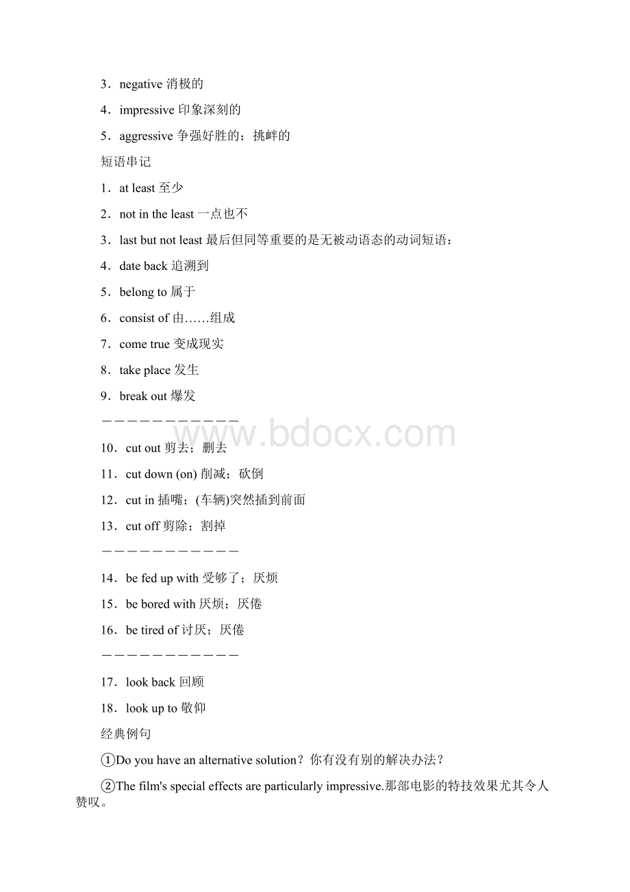 届全国高考人教版高中英语一轮讲义选修八Unit5含答案.docx_第3页