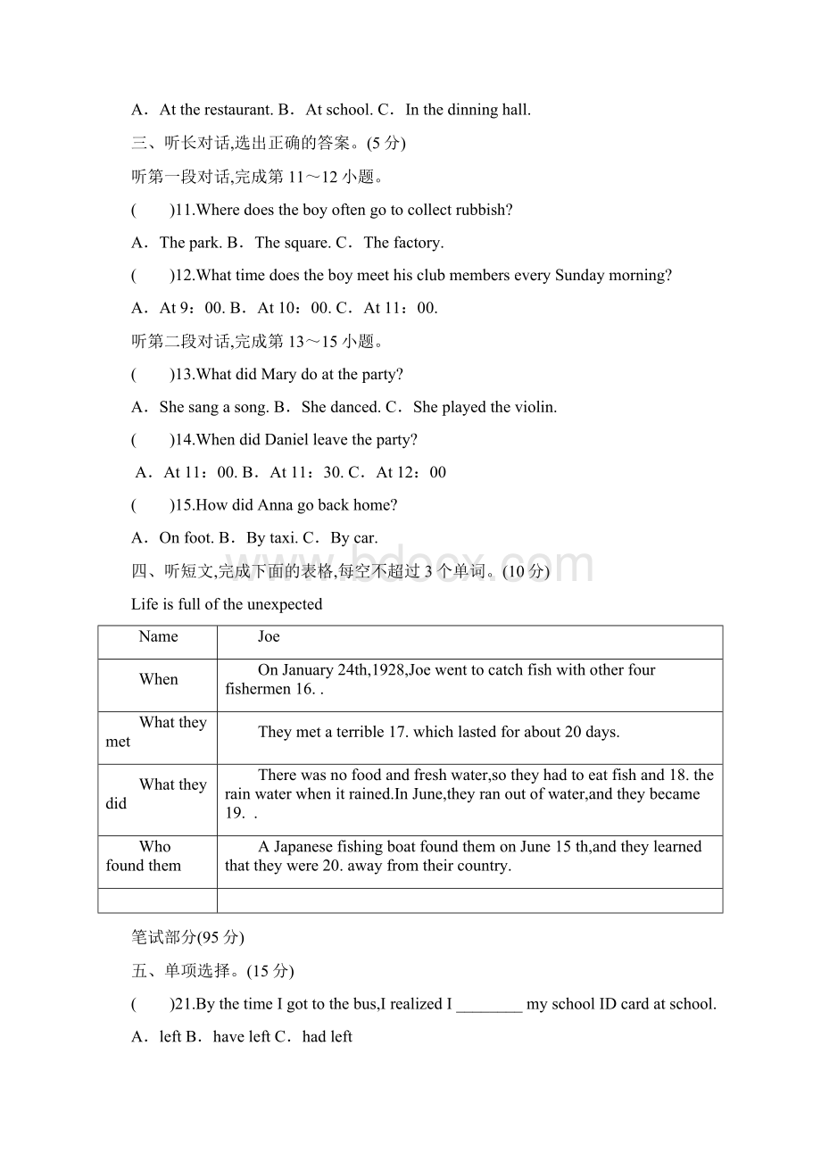 人教新目标Go for it版九年级英语下册 期末综合复习检测题学生版.docx_第2页