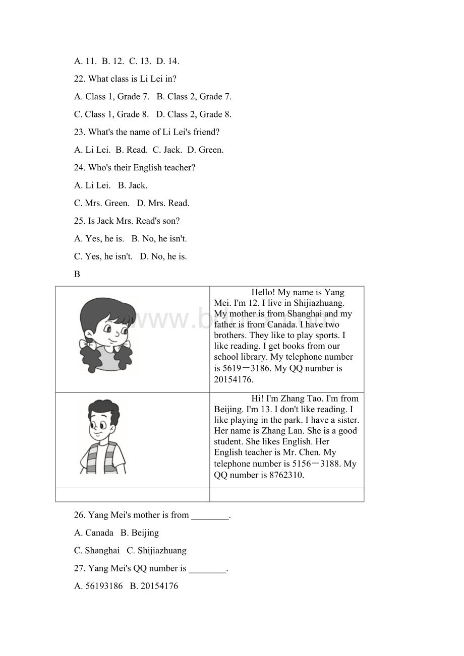 冀教版七年级英语上册单元测试题全套上.docx_第3页