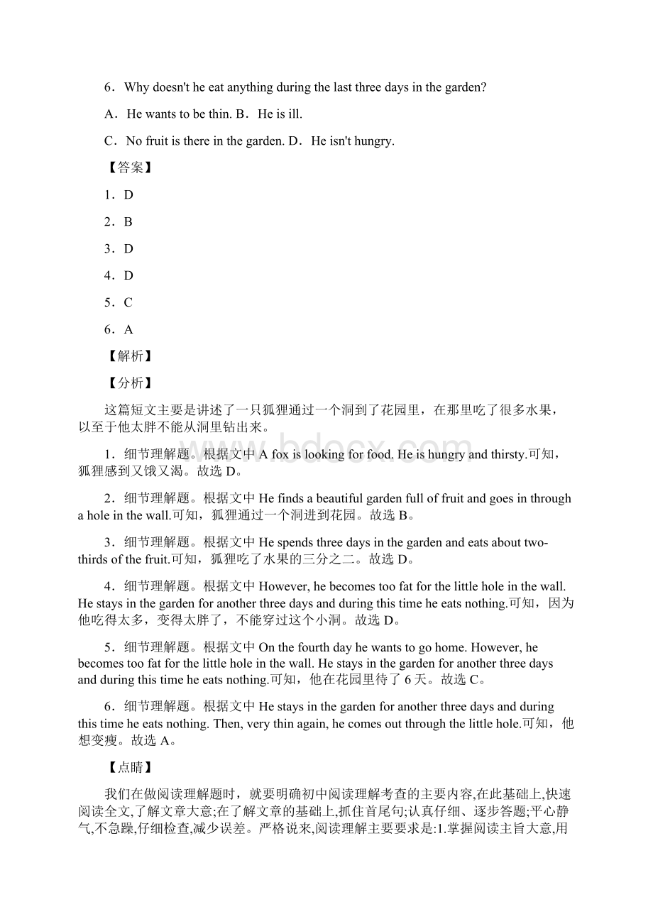 小升初英语阅读理解训练10题含详细解析.docx_第2页