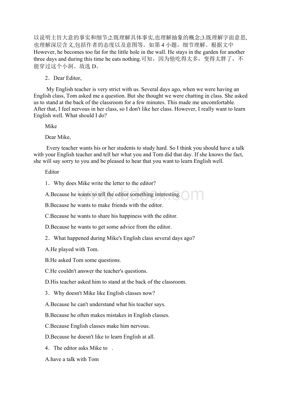 小升初英语阅读理解训练10题含详细解析.docx_第3页