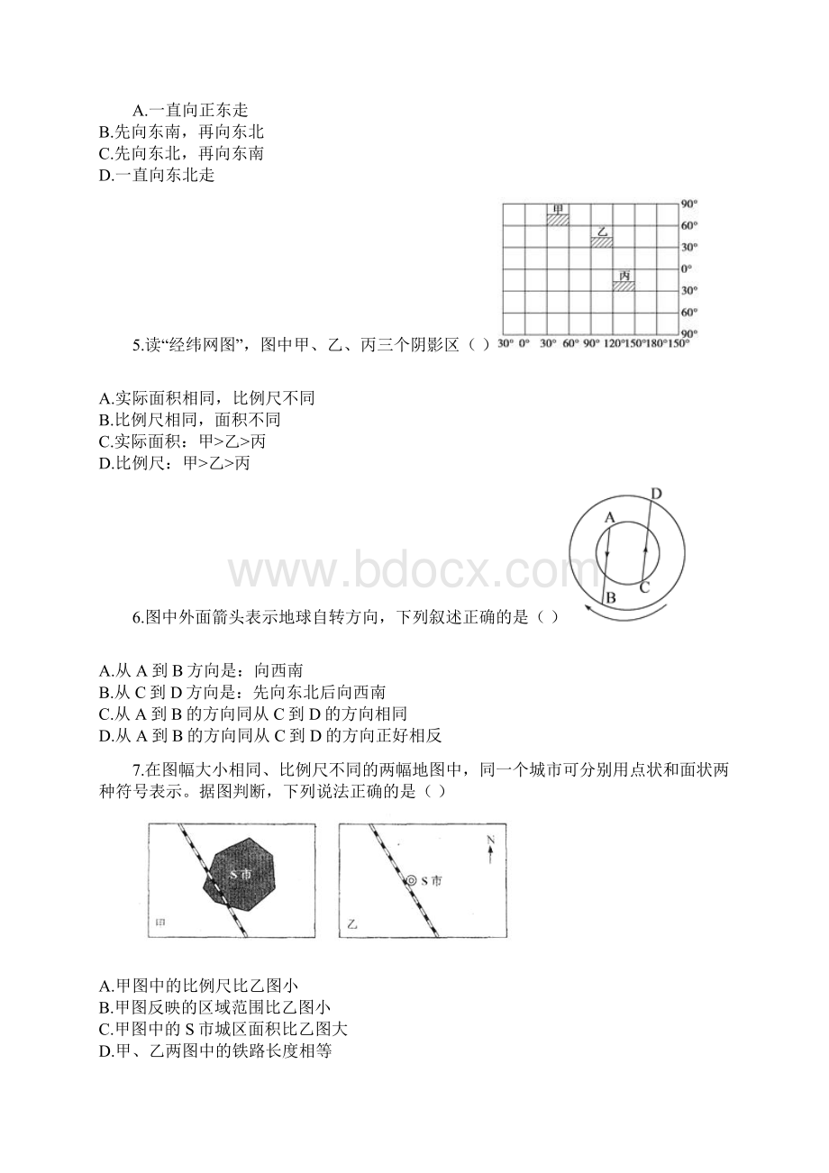 高二地理月考试题及答案Word文档下载推荐.docx_第2页