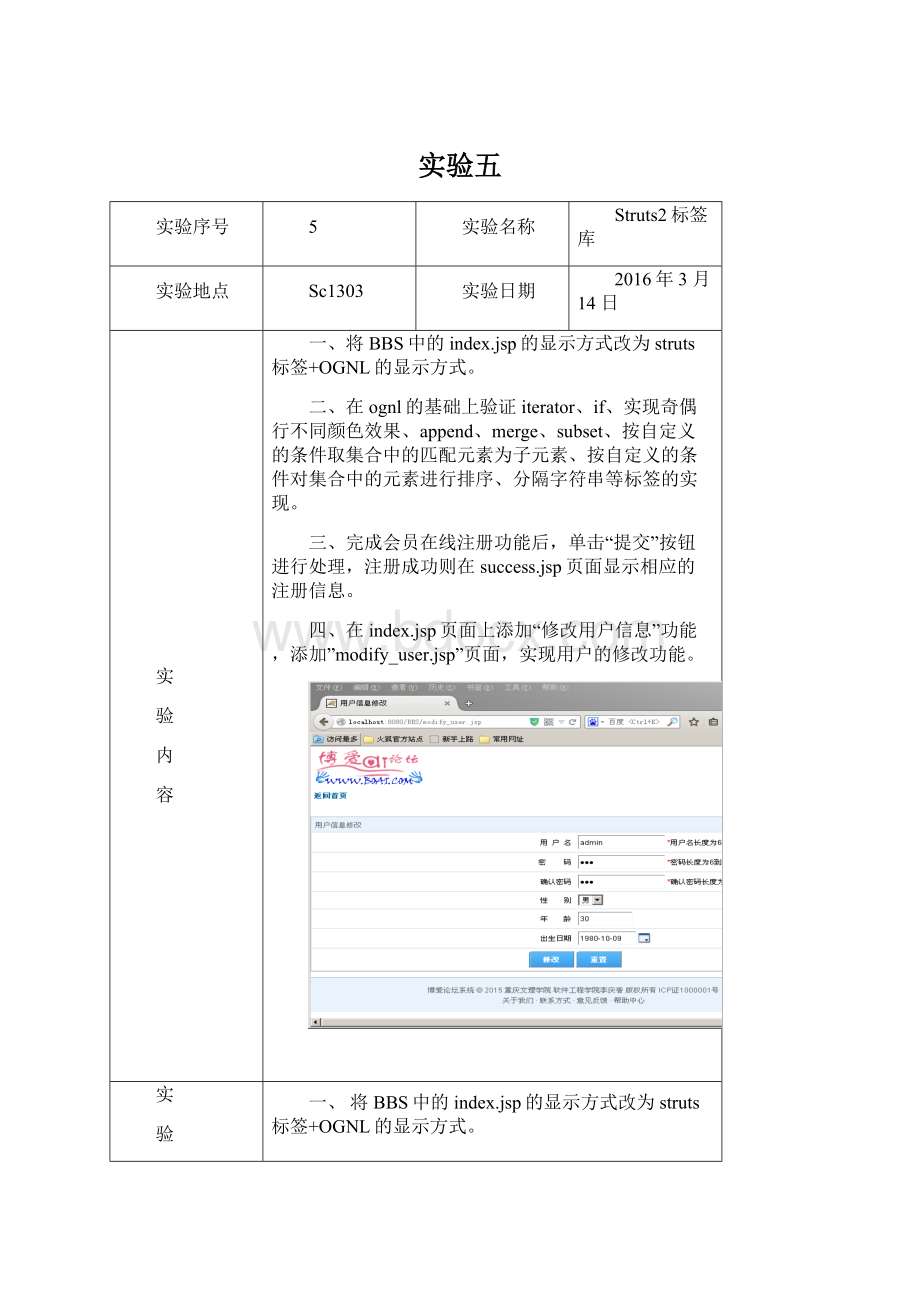 实验五.docx_第1页