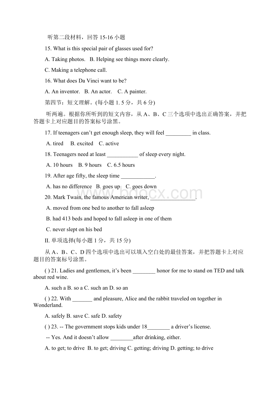 重庆市重庆一中届九年级月考试题英语.docx_第2页