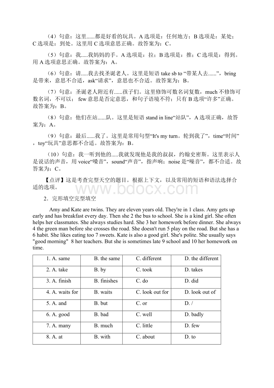 最新小学六年级英语完形填空训练含答案.docx_第2页