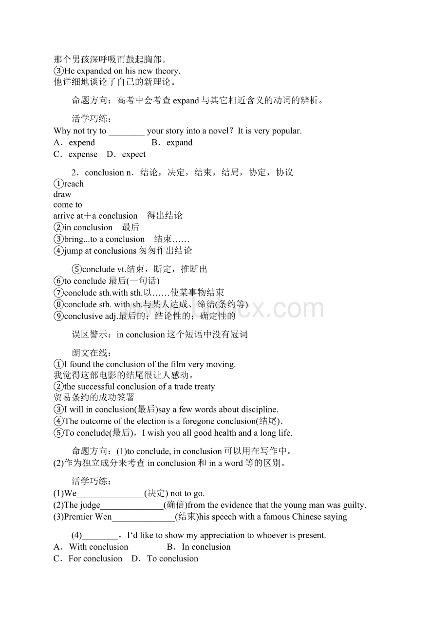 高中必修一module5Word格式.docx_第3页