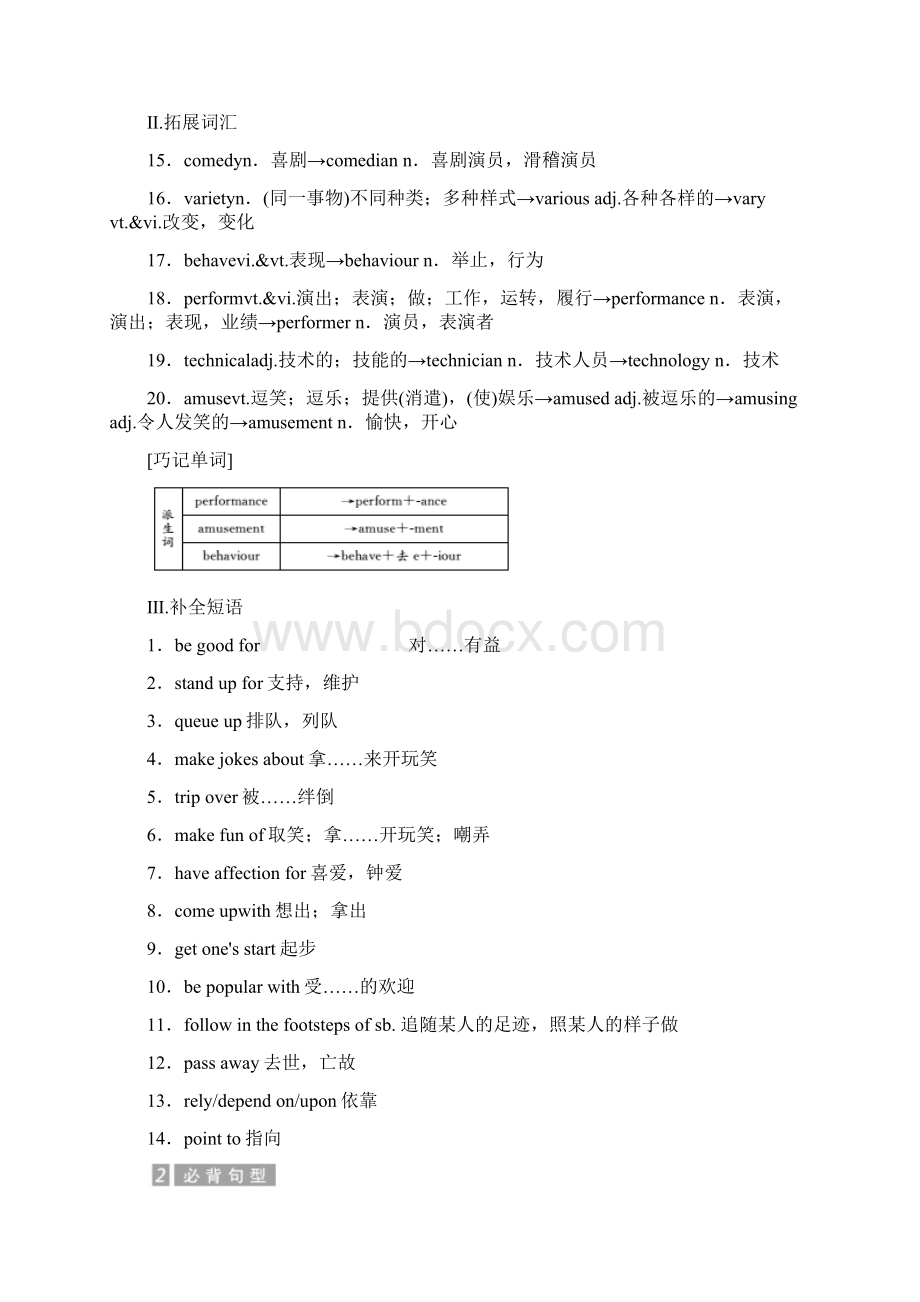 学年高二英语译林版选修6教学案Unit 1 Section 2 Word版含答案.docx_第2页