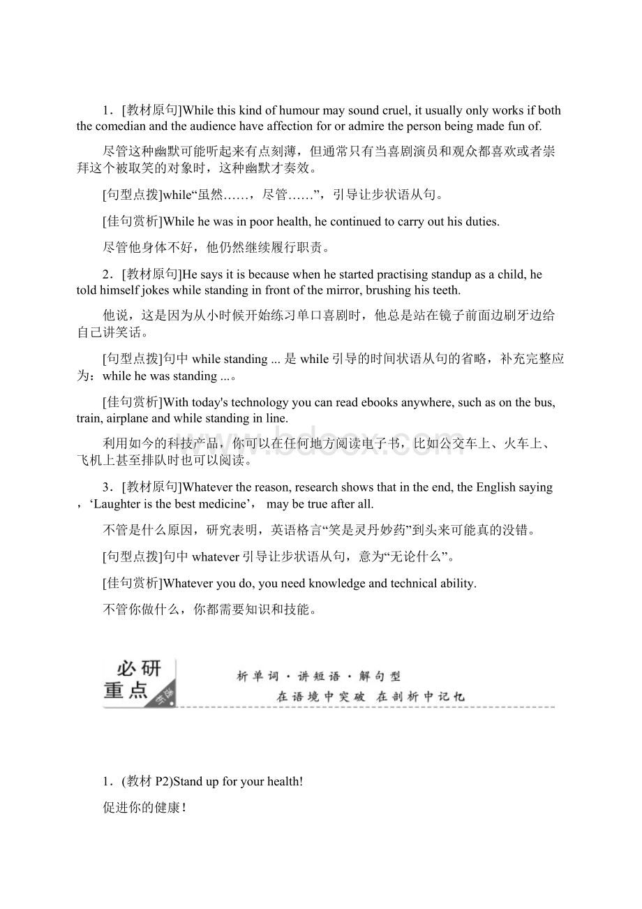 学年高二英语译林版选修6教学案Unit 1 Section 2 Word版含答案.docx_第3页