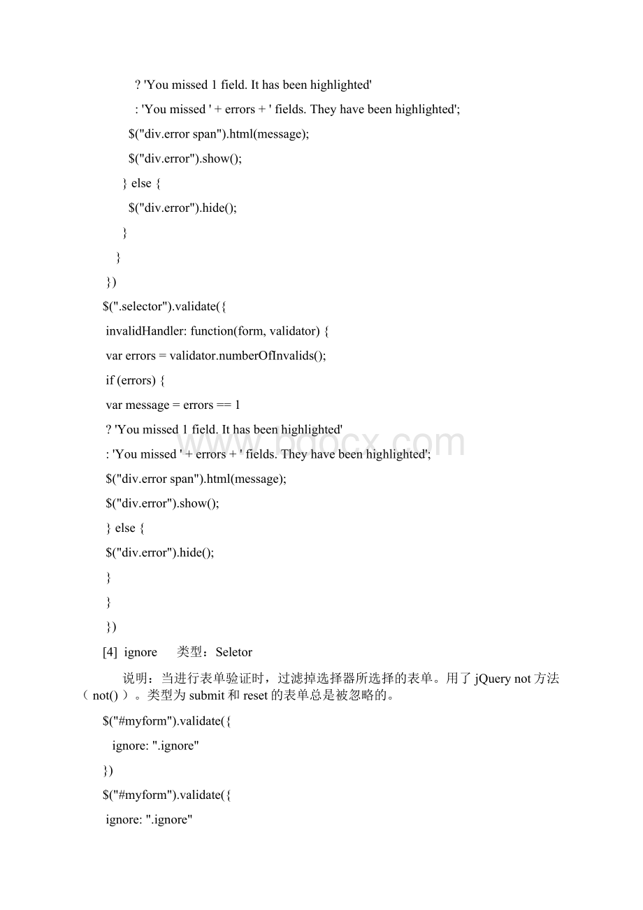 jqueryvalidate表单验证框架详解Word格式文档下载.docx_第3页