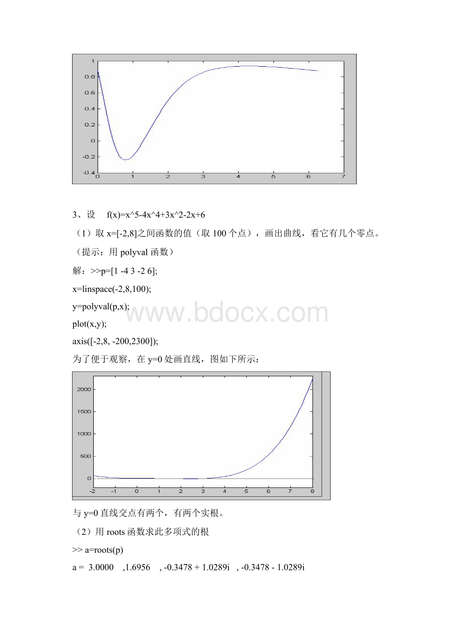 MATLAB考试试题1汇总.docx_第3页