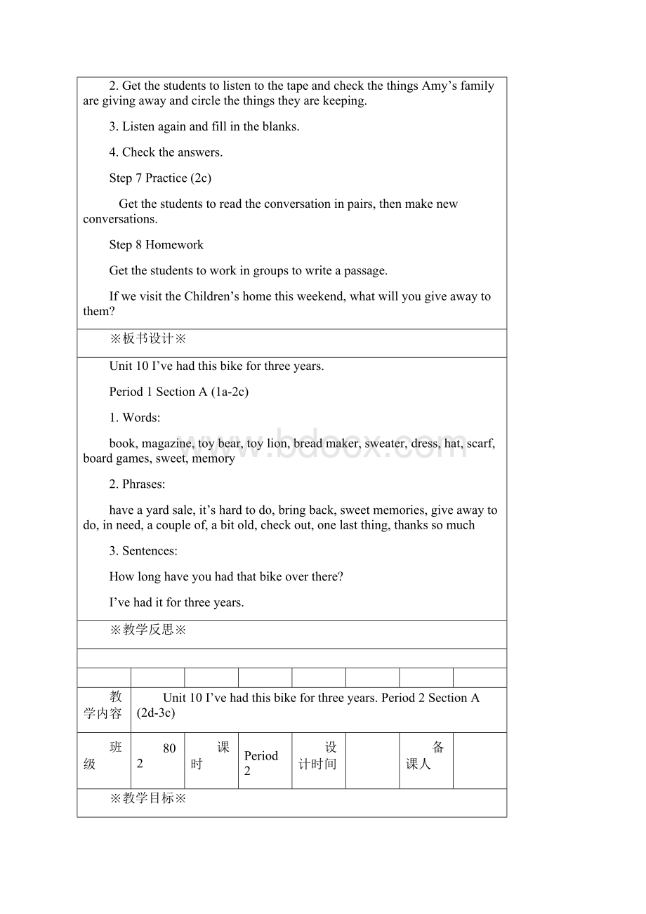 最新人教版八年级英语下册Unit 10 单元教案.docx_第3页