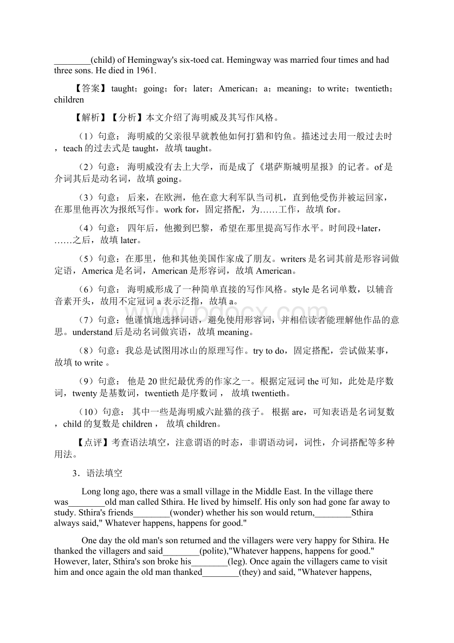 中考英语英语 语法填空精选附答案50Word格式文档下载.docx_第3页