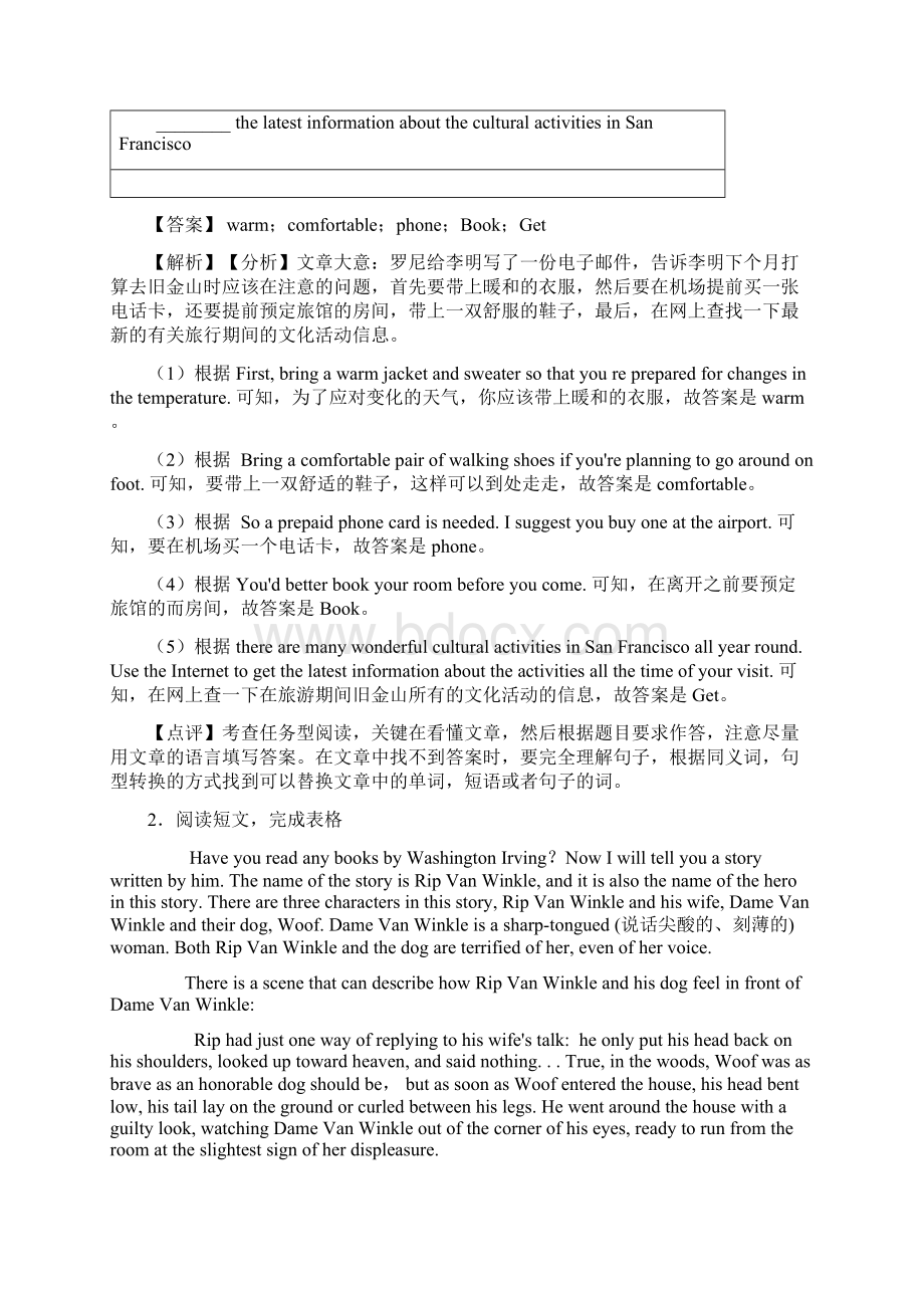 中考英语英语 任务型阅读理解训练经典题目附答案.docx_第2页