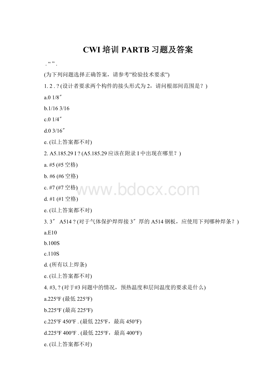 CWI培训PARTB习题及答案Word文档下载推荐.docx_第1页