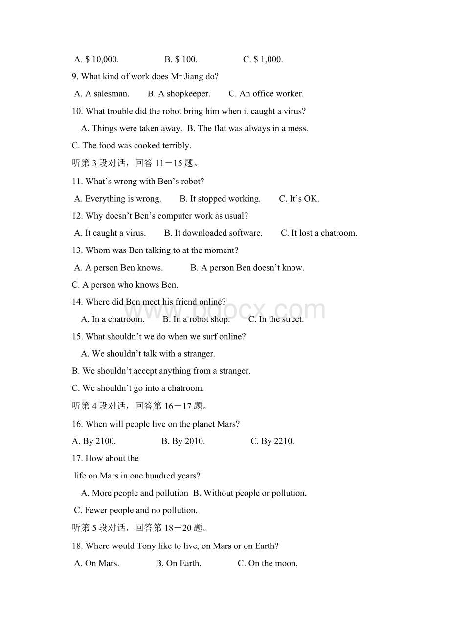 九年级上学期期末调研模拟测试英语试题.docx_第2页