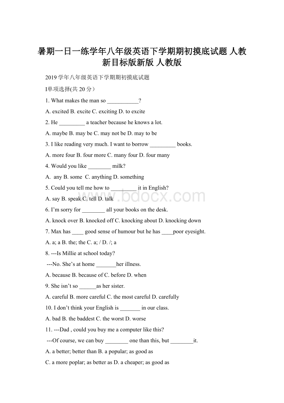 暑期一日一练学年八年级英语下学期期初摸底试题 人教新目标版新版 人教版Word文件下载.docx_第1页