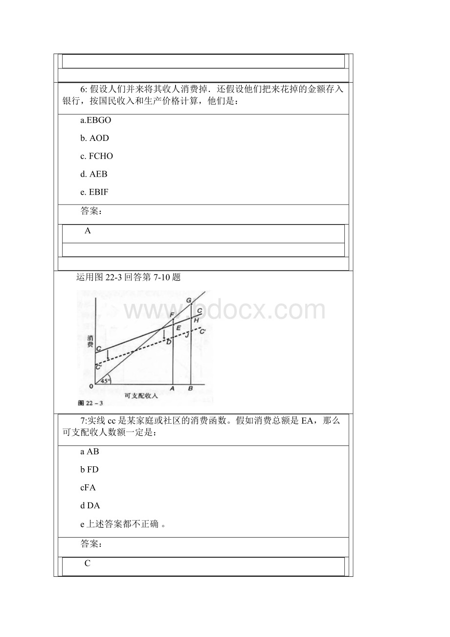 宏观经济复习题目.docx_第3页