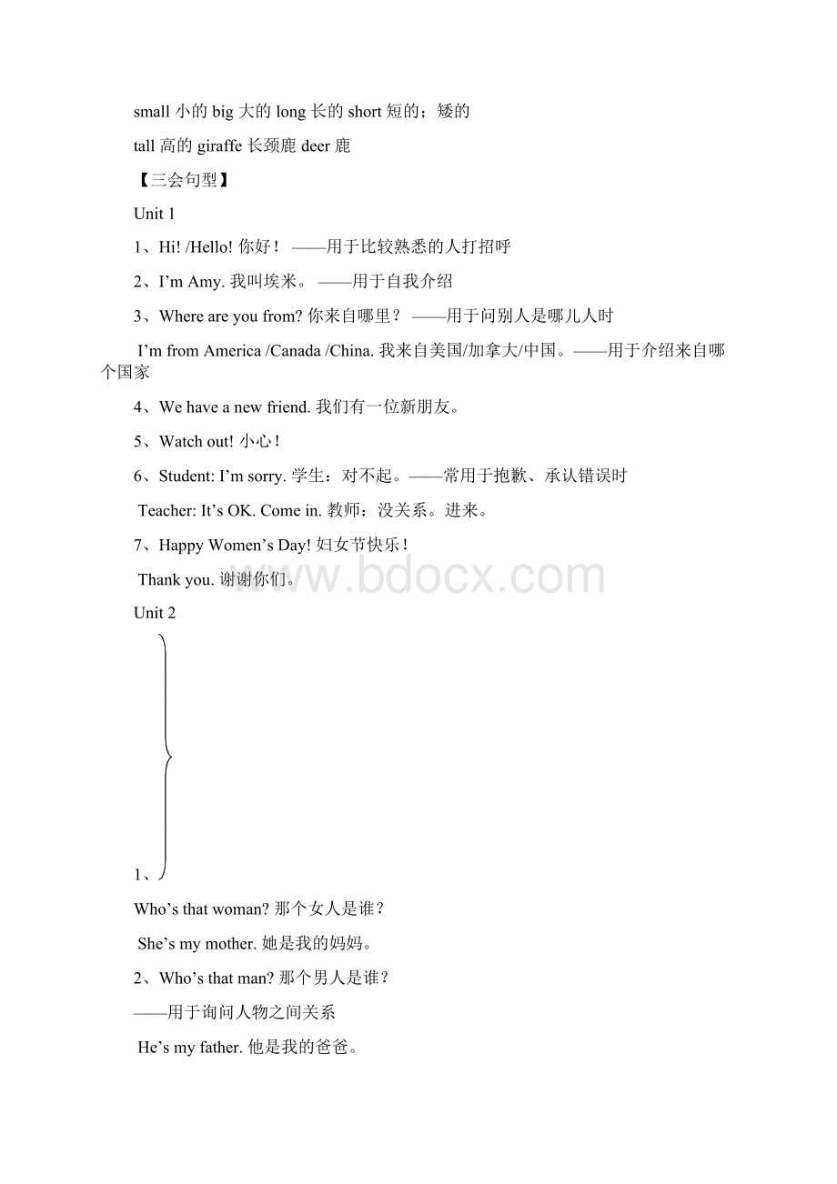 PEP英语三年级下册经典复习资料Word文档下载推荐.docx_第2页