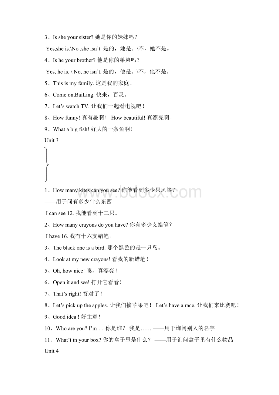 PEP英语三年级下册经典复习资料.docx_第3页