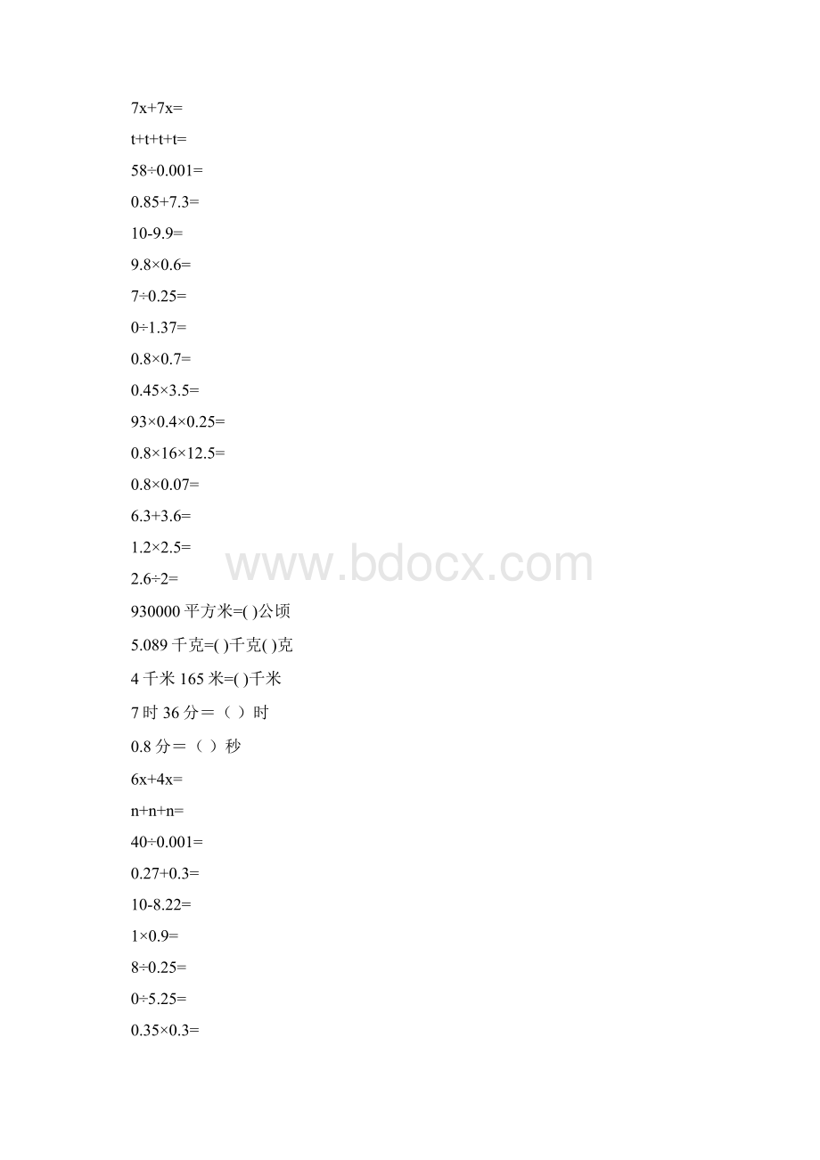 五年级数学上册口算训练卡36.docx_第3页