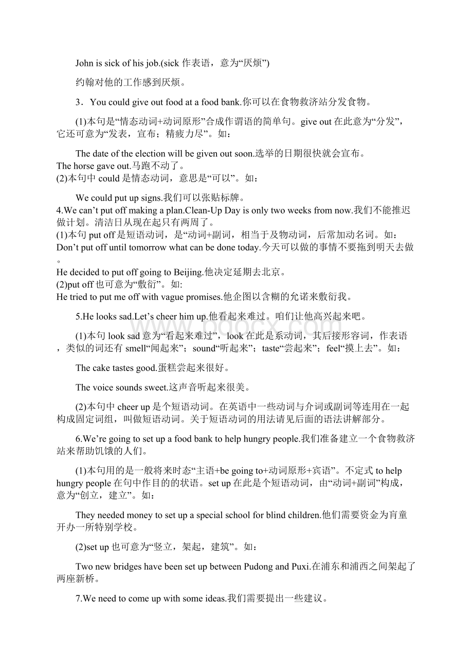 八年级英语下册 Unit2《Ill help to clean up the city parks》习题精选2 新版人教新目标版文档格式.docx_第2页