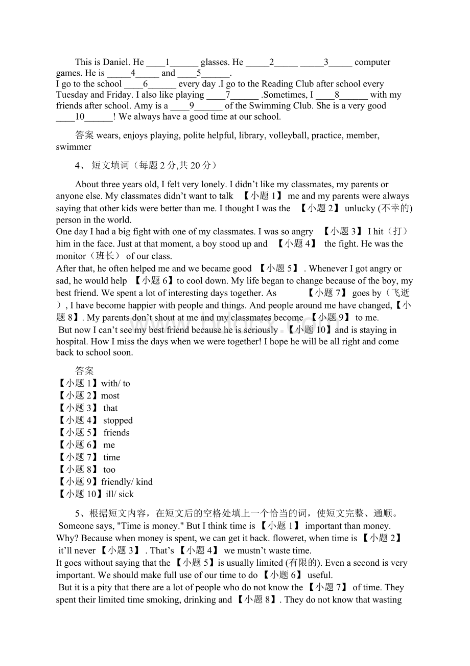 黑龙江省大庆市喇中中考英语 考题精选复习46 短文填空30例.docx_第2页