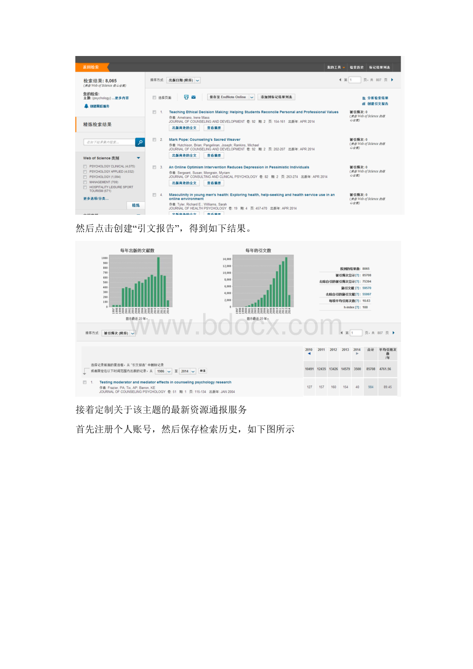 秋季电信系检索报告.docx_第3页