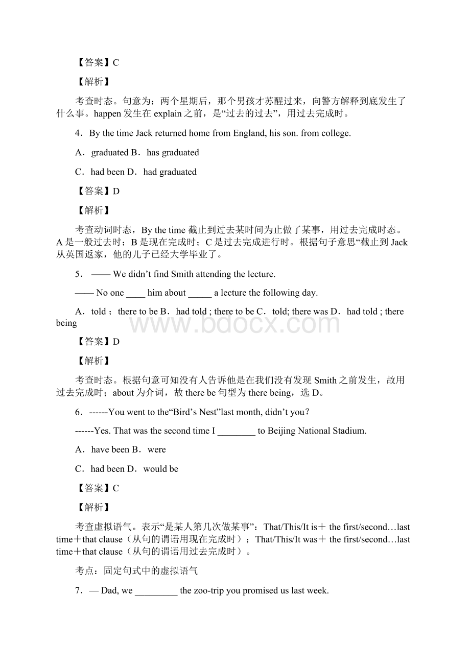 英语高三英语过去完成时试题有答案和解析.docx_第2页