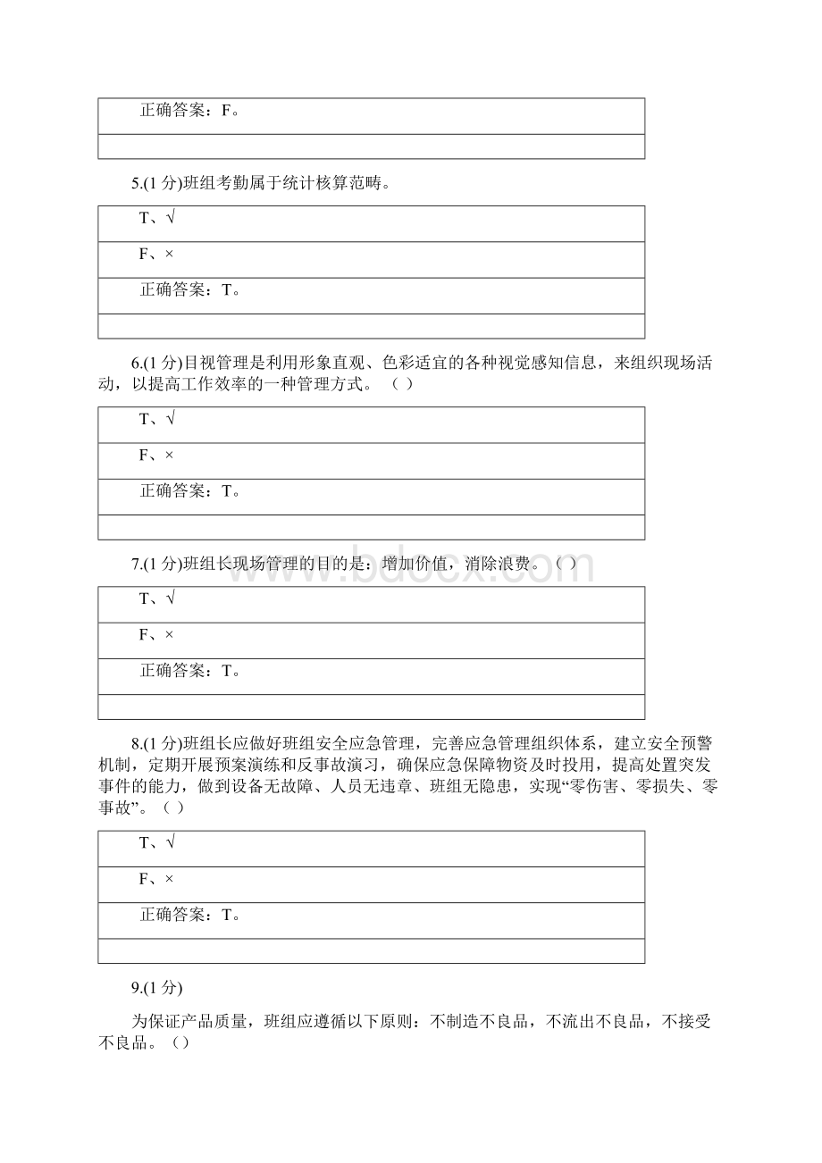 资格认证六期在线测试0014分析.docx_第2页