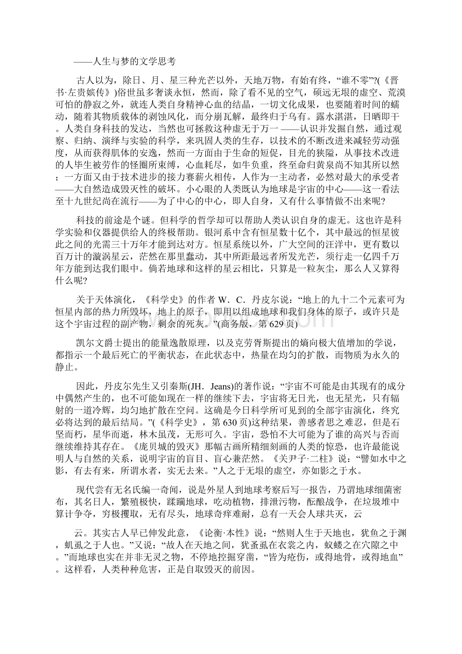 三个金苹果Word文档下载推荐.docx_第2页