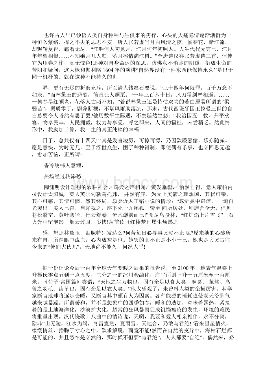 三个金苹果Word文档下载推荐.docx_第3页