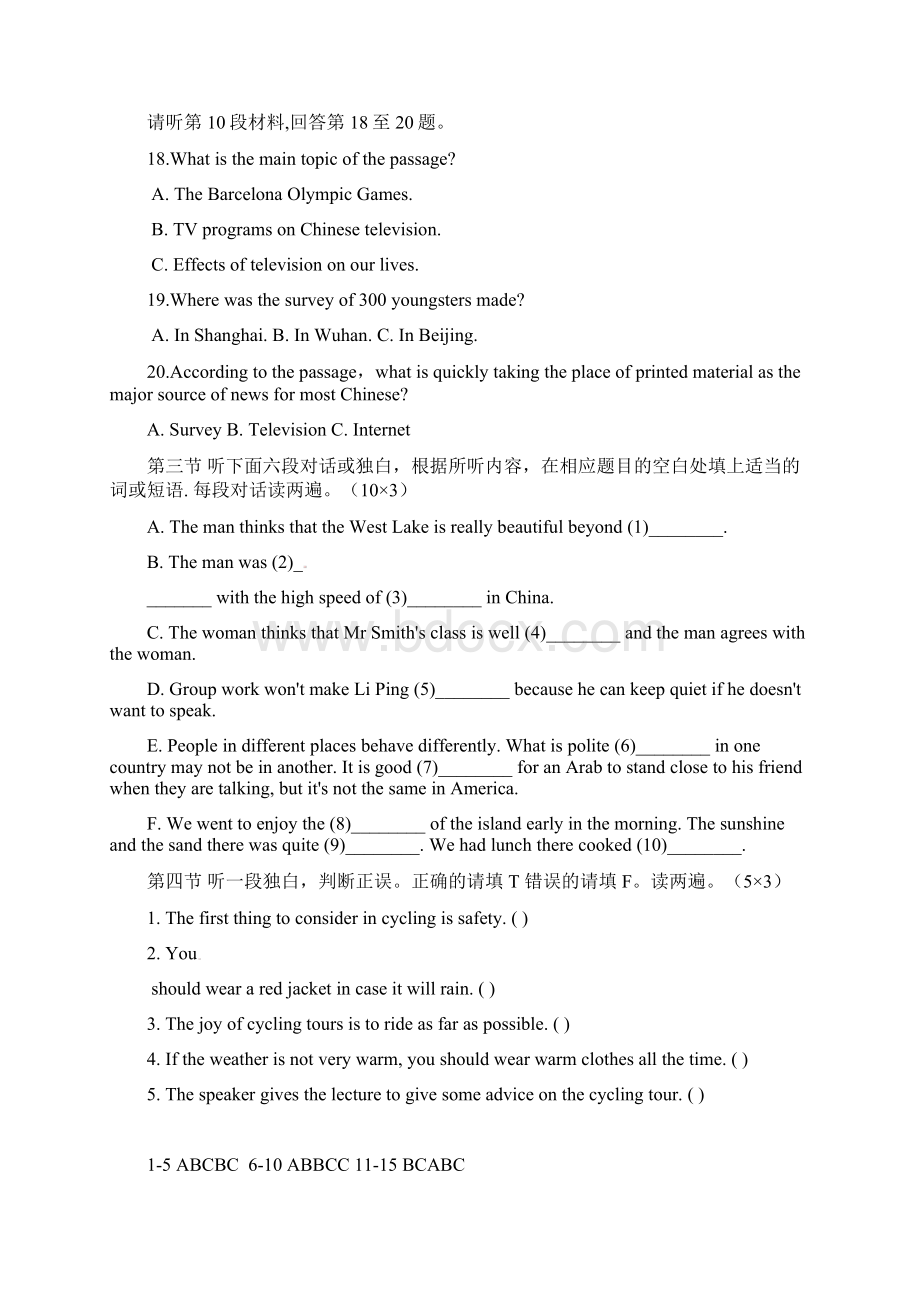 四川省成都市学年高二英语上学期期中试题.docx_第3页